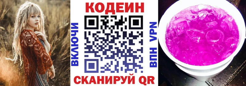 МЕГА сайт  Каргополь  Codein Purple Drank 